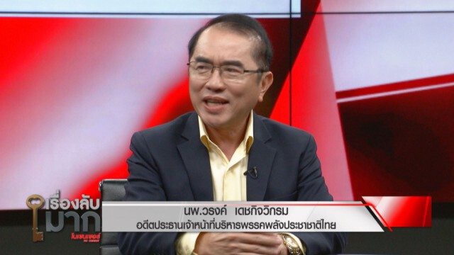"หมอวรงค์" ตอกเจ็บ "ม็อบปลดแอก" จบที่รุ่นเรา ใครจบ!