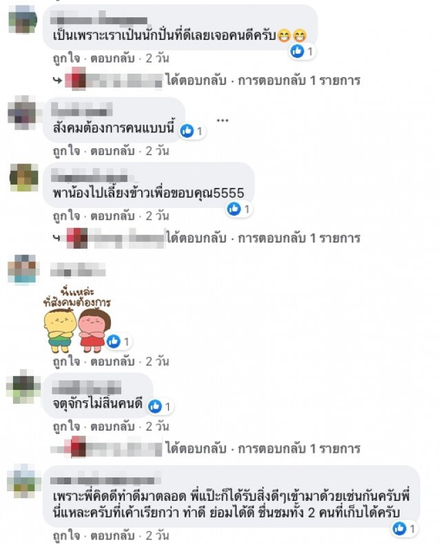 ชื่นชมพลเมืองดีเก็บเงินคืนเจ้าของวิ่งตามหาทั้งตลาด ไม่คิดว่าจะได้