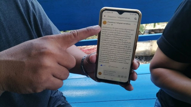 เตือนภัย!หลอกขายปืนออนไลน์ให้เด็กประถม