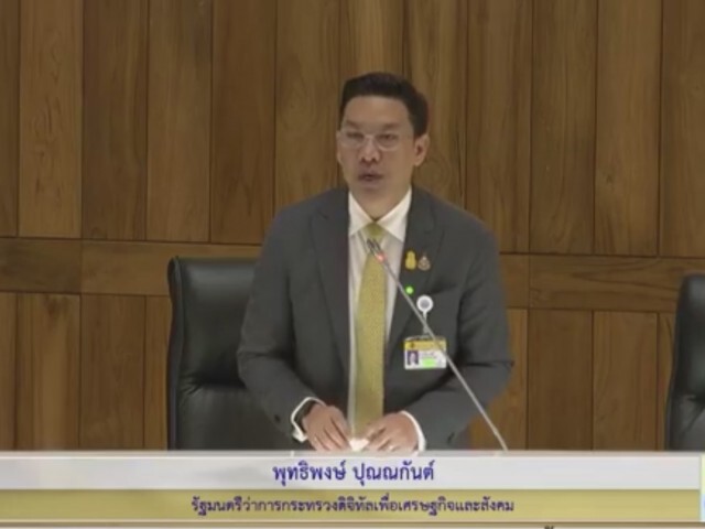 "อัครเดช" ถามความคืบหน้านำสายไฟฟ้าลงใต้ดิน