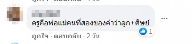 ครูสาวโพสต์ หนูน้อยชาวดอยหิวข้าวเดินหน้าเศร้าไปโรงเรียน