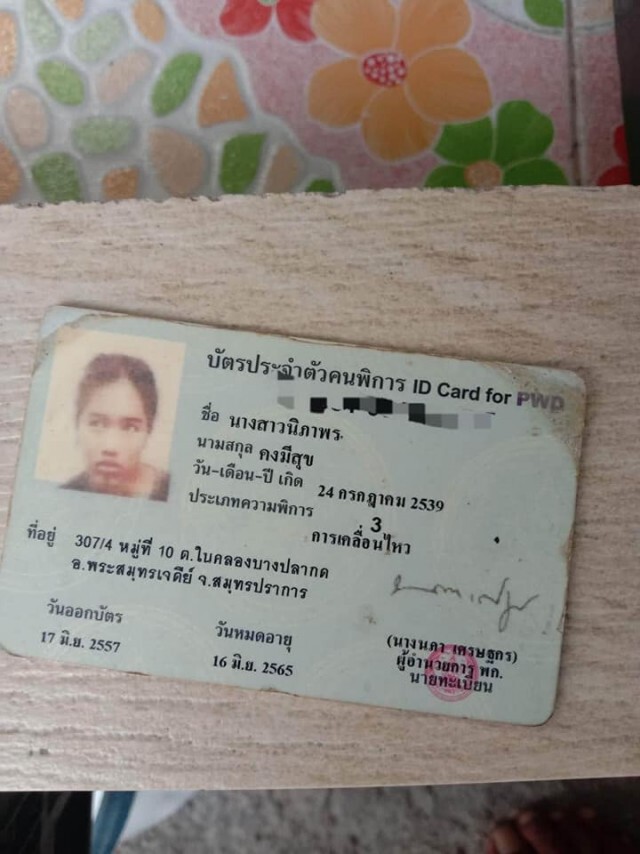 วอนช่วยสาวเคราะห์ร้าย โดนกระสุนลูกหลงพิการ 8 ปี