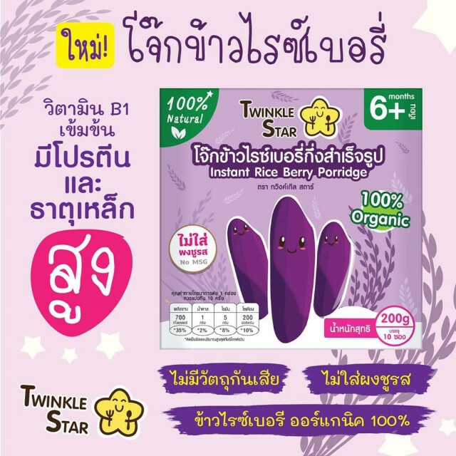มหิดลการันตี  milkplus & more เพิ่มน้ำนมแม่ 30%