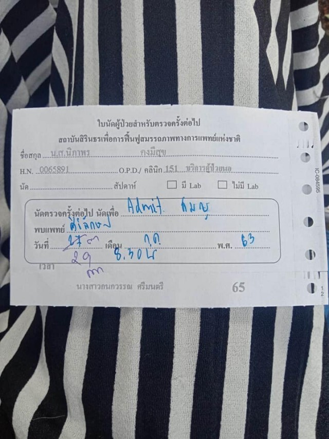 วอนช่วยสาวเคราะห์ร้าย โดนกระสุนลูกหลงพิการ 8 ปี