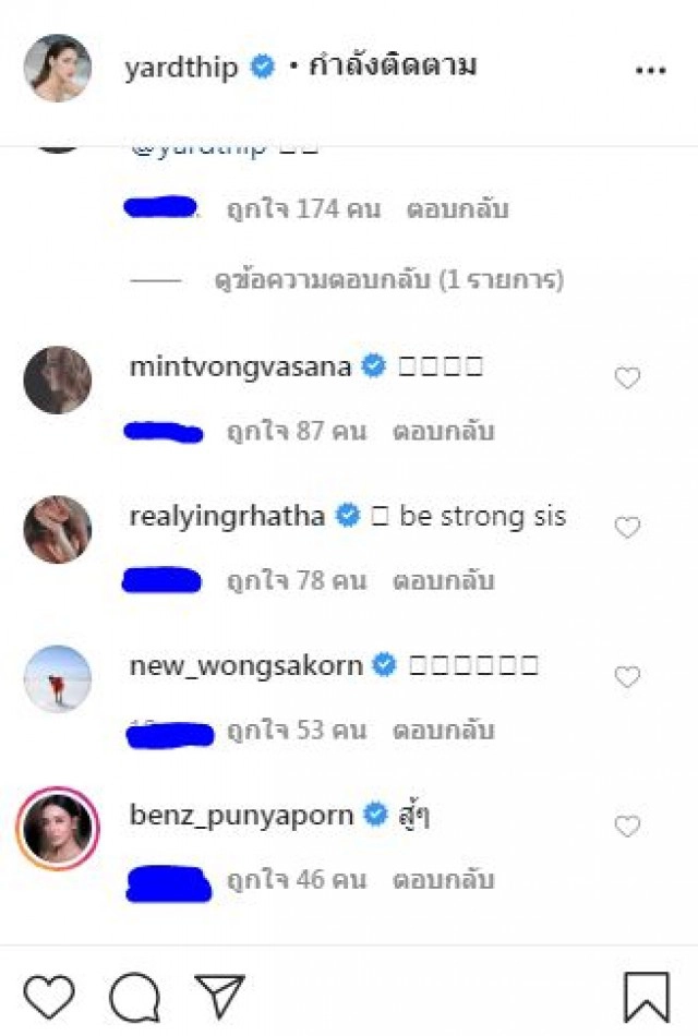 'หยาดทิพย์'แย้งเพจบันเทิงเมาท์แซ่บ