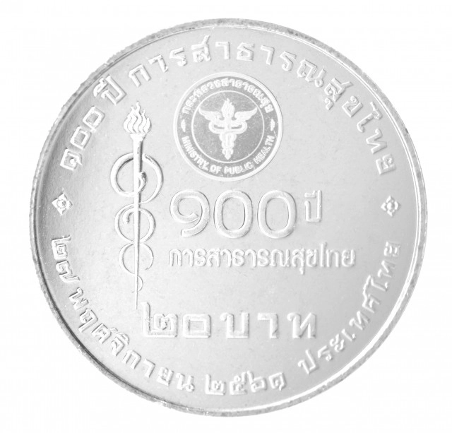 ธนารักษ์เปิดแลกเหรียญกษาปณ์ที่ระลึกการสาธารณสุขไทย