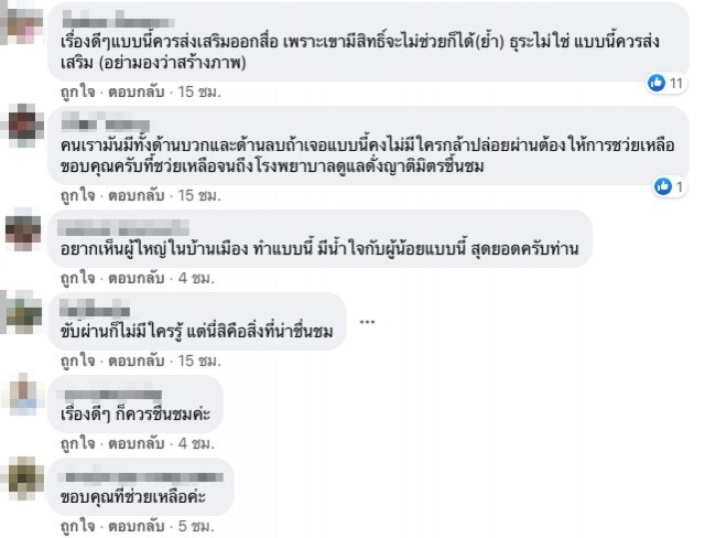 ซึ้งใจ "อนุทิน" รุดเข้าช่วยหญิงพลัดตกรถสองแถว