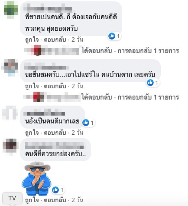 ชื่นชมพลเมืองดีเก็บเงินคืนเจ้าของวิ่งตามหาทั้งตลาด ไม่คิดว่าจะได้