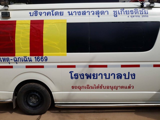 ล่ามือปาหินใส่รถตู้ฉุกเฉิน รพ.ปง