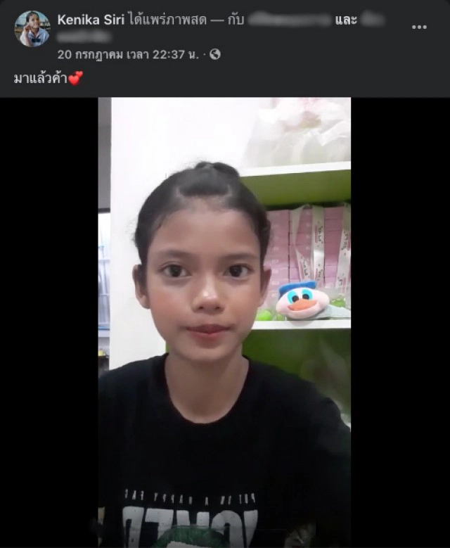 โซเชียลให้กำลังใจ น้องเนยหลังโดนบูลลี่ไลฟ์ขายสบู่หยามหน้าตา