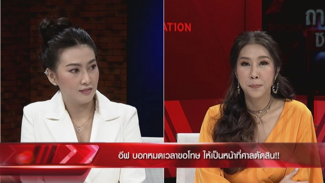 เราขาดกัน!! 'อีฟ'สื่อถึง'เสก' หลังฟ้อง'กานต์'  4 คดี