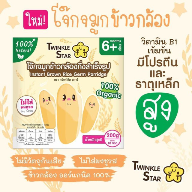 มหิดลการันตี  milkplus & more เพิ่มน้ำนมแม่ 30%