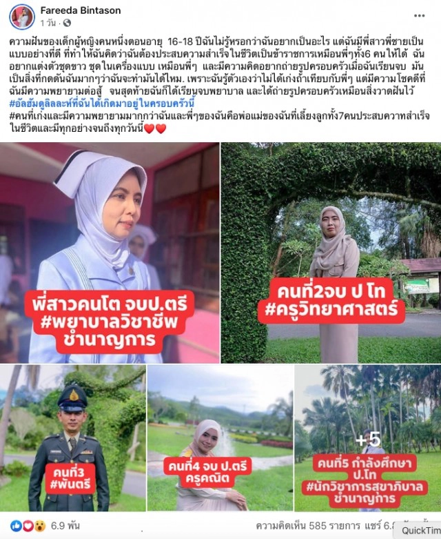 พ่อแม่เลี้ยงลูก7คนติดราชการ โซเชียลถามทำยังไง เก่งทั้งบ้าน