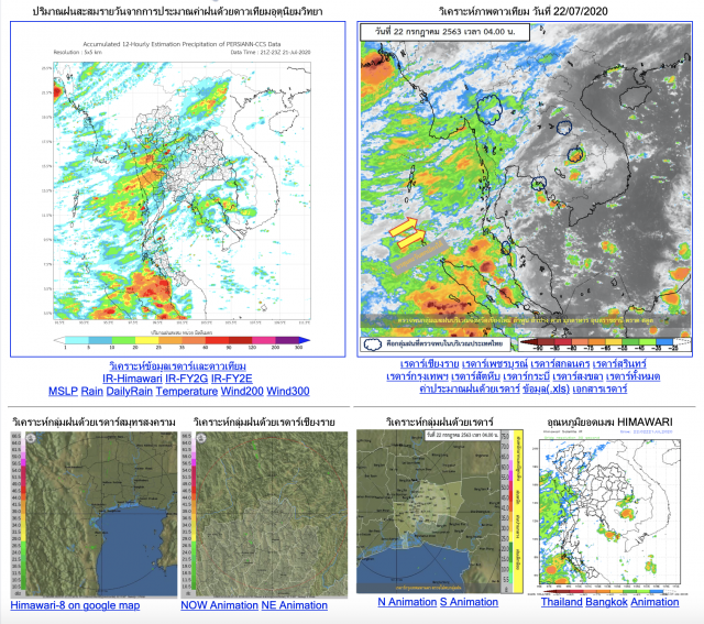 อุตุฯชี้'เหนือ กลาง ใต้’ระวังภัยฝนตกหนักต่อเนื่อง