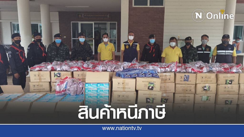 รวบ 2 กัมพูชาลอบนำสินค้าหนีภาษีเข้าไทยผ่านช่องสะงำ รวบ 2 กัมพูชาลอบนำสินค้าหนีภาษีเข้าไทยผ่านช่องสะงำ