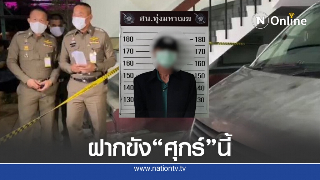 ค้านประกันหนุ่มรถตู้วิตถาร ค้านประกันหนุ่มรถตู้วิตถาร