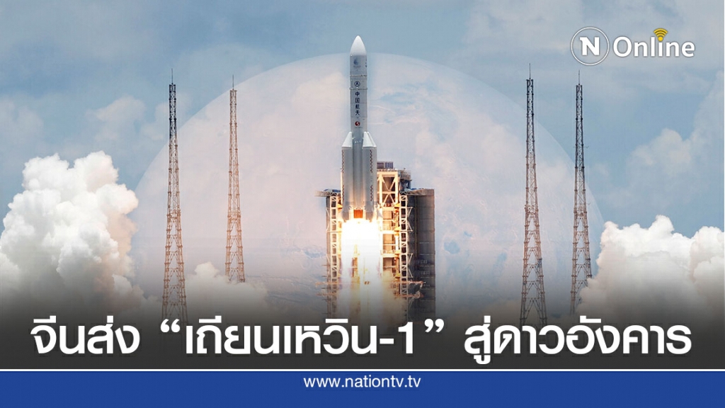 จีนส่งยานสำรวจไปดาวอังคาร จีนส่งยานสำรวจไปดาวอังคาร
