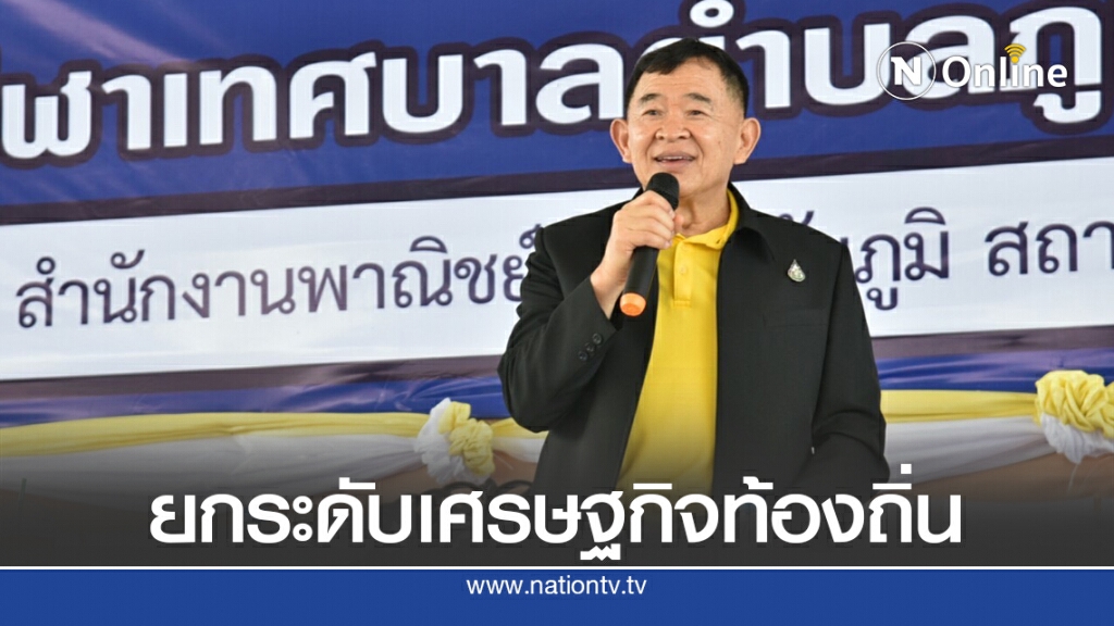 พาณิชย์ชี้ช่องใช้เอฟทีเอบุกส่งออกต่างประเทศ