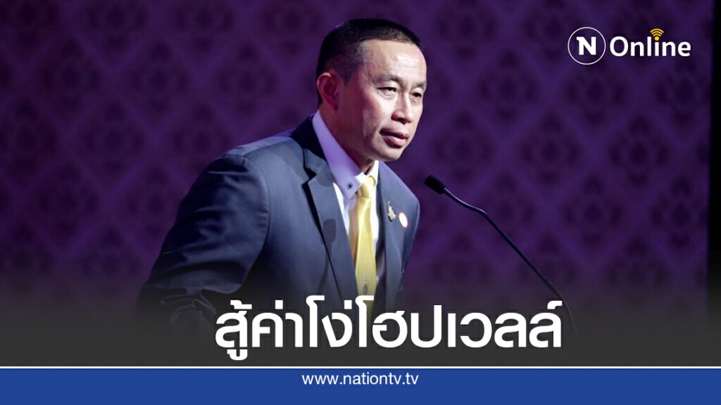 คมนาคมงัดหลักฐานใหม่ฟ้องศาลสู้คดีโฮปเวลล์ 2.5 หมื่นล้าน