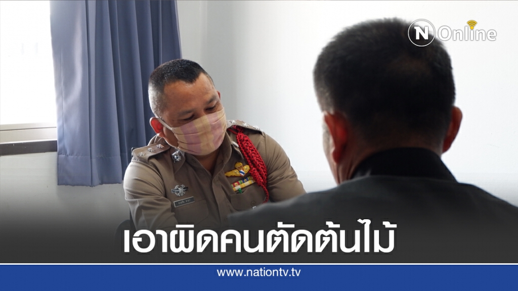ทต.นาดูนหอบหลักฐานแจ้งความต้นไม้ถูกตัด 3,000 ต้น ทต.นาดูนหอบหลักฐานแจ้งความต้นไม้ถูกตัด 3,000 ต้น