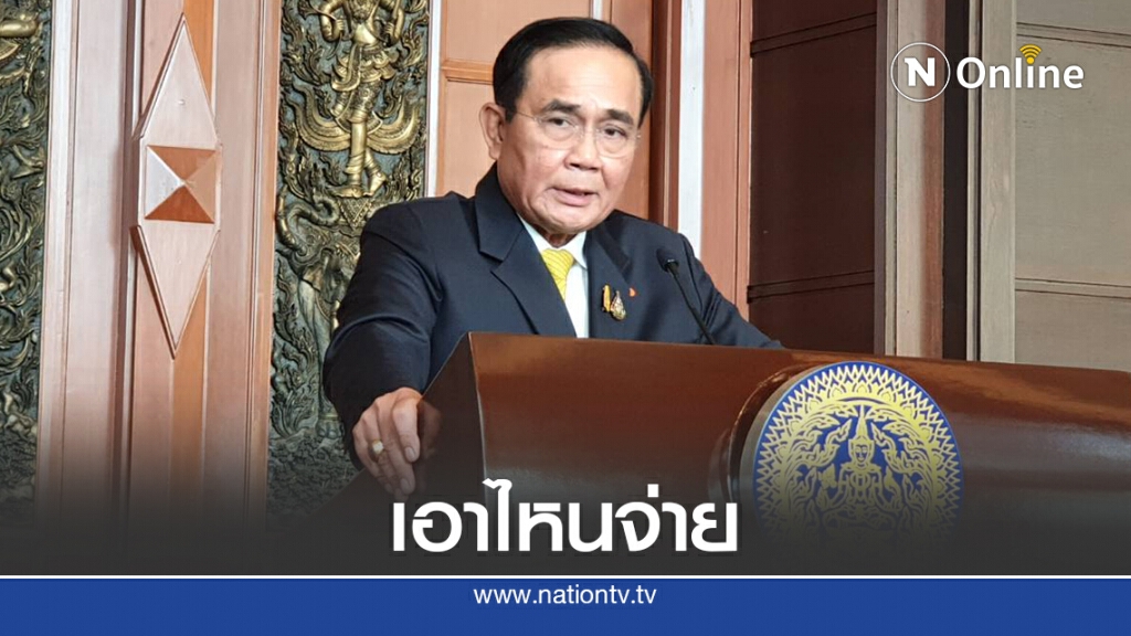 ต้องหาทางก่อนจ่ายค่าโง่โฮปเวลล์ ต้องหาทางก่อนจ่ายค่าโง่โฮปเวลล์