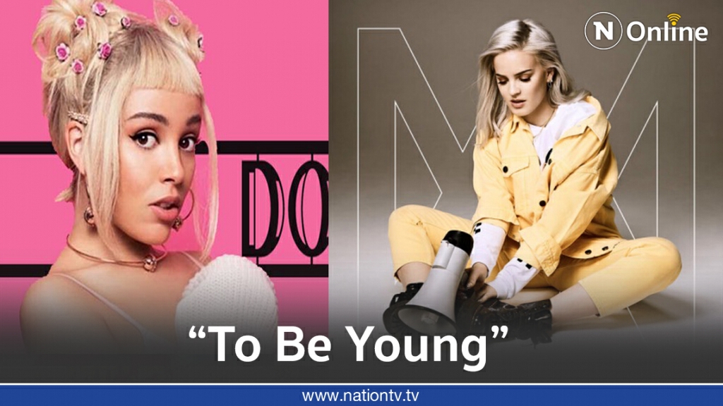 'Anne-Marie' ส่งซิงเกิลใหม่คู่ 'Doja Cat' มาแรงฟาดเวอร์ 'Anne-Marie' ส่งซิงเกิลใหม่คู่ 'Doja Cat' มาแรงฟาดเวอร์