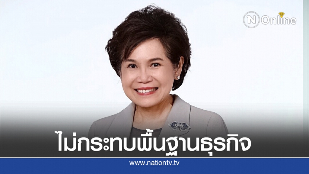 BGRIM ยัน  ADB ขายหุ้นไม่กระทบธุรกิจ