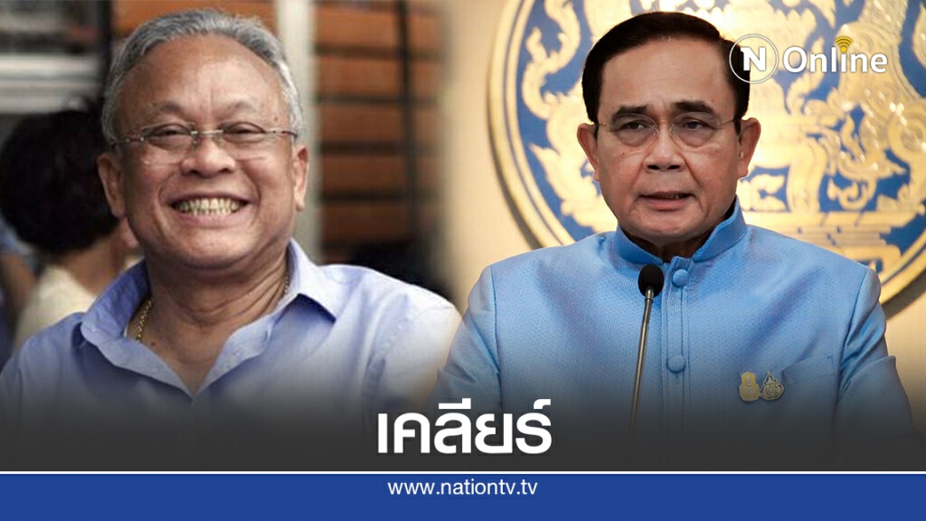 เปิดเหตุผลนายกฯเลือก"เอนก เหล่าธรรมทัศน์"คุมอว.