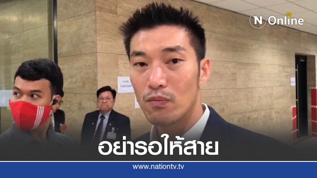 ขอผู้มีอำนาจจริงใจปลดล็อกแก้รัฐธรรมนูญ