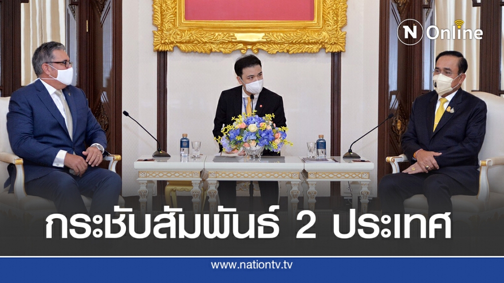 'นายก-ทูตนิวซีแลนด์'กระชับสัมพันธ์ ชมการรับมือโควิด-19