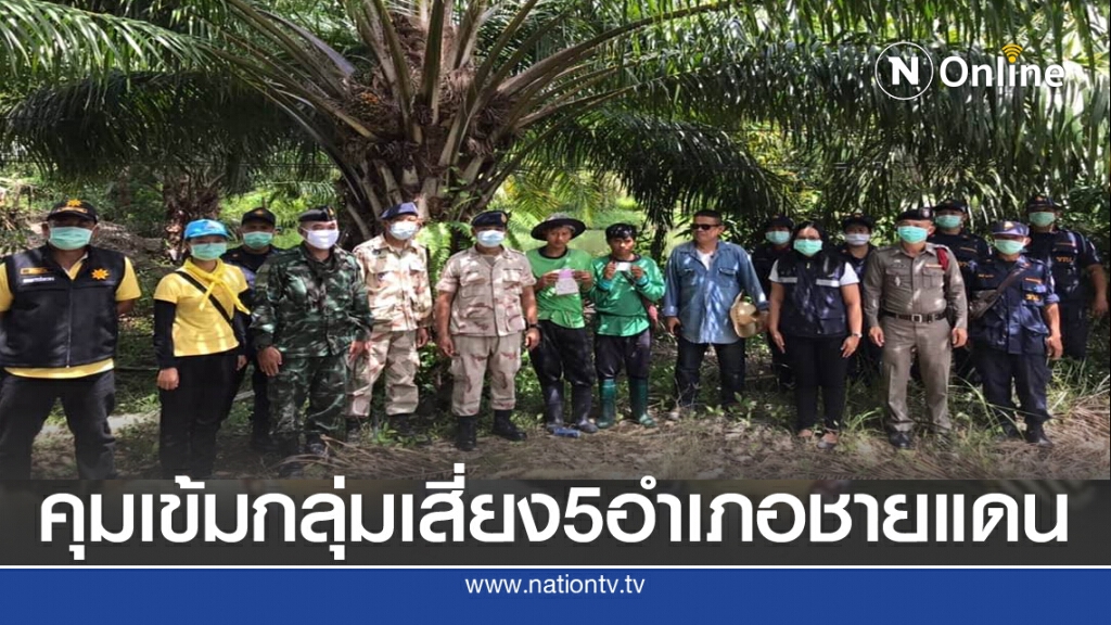 เชียงใหม่คุมเข้มกลุ่มเสี่ยง5อำเภอชายแดน