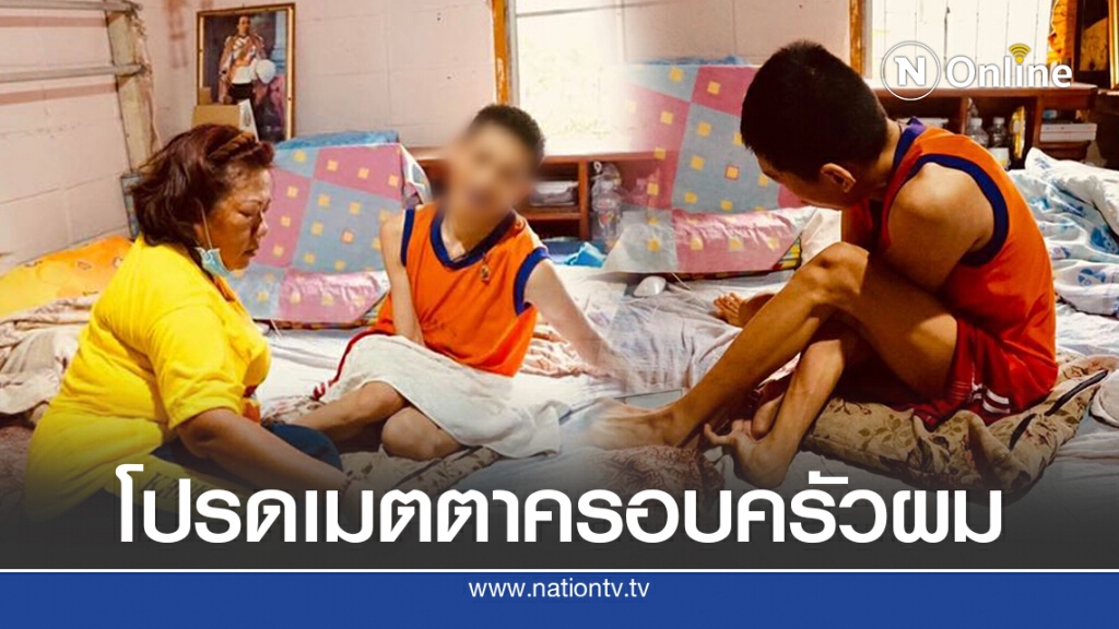 ชายพิการใช้นิ้วเท้ากดแป้นพิมพ์ส่งข้อความขอความช่วยเหลือ ชายพิการใช้นิ้วเท้ากดแป้นพิมพ์ส่งข้อความขอความช่วยเหลือ