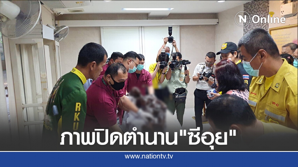 ประมวลภาพปิดตำนาน "ซีอุย" ประมวลภาพปิดตำนาน "ซีอุย"
