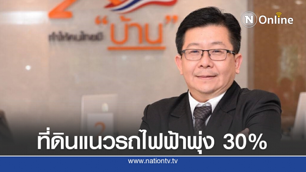 ราคาที่ดินเปล่า กทม.-ปริมณฑลไตรมาส 2/63 พุ่งกว่า 30%