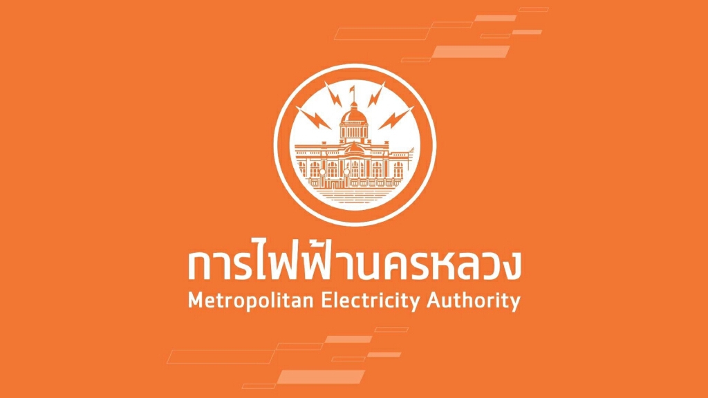 MEA ขยายเวลายกเว้นเก็บอัตราค่าไฟฟ้าต่ำสุดประเภท 3-7 และแจ้งเปลี่ยนอัตราค่าไฟฟ้า Off Peak ประเภท TOU MEA ขยายเวลายกเว้นเก็บอัตราค่าไฟฟ้าต่ำสุดประเภท 3-7 และแจ้งเปลี่ยนอัตราค่าไฟฟ้า Off Peak ประเภท TOU