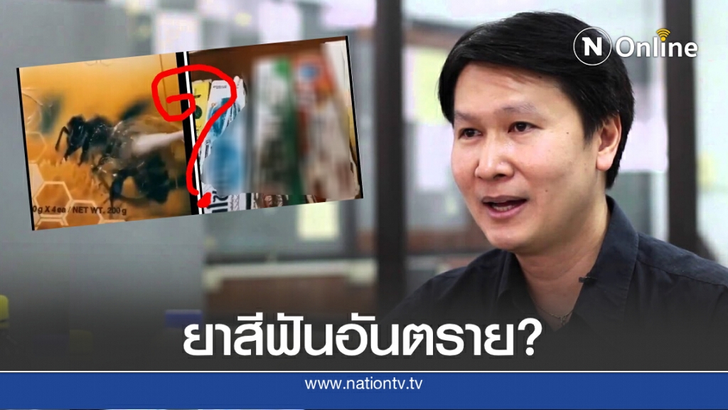 ทดสอบยาสีฟันอันตรายด้วยการ "ถูกล่อง" เชื่อได้จริงหรือ