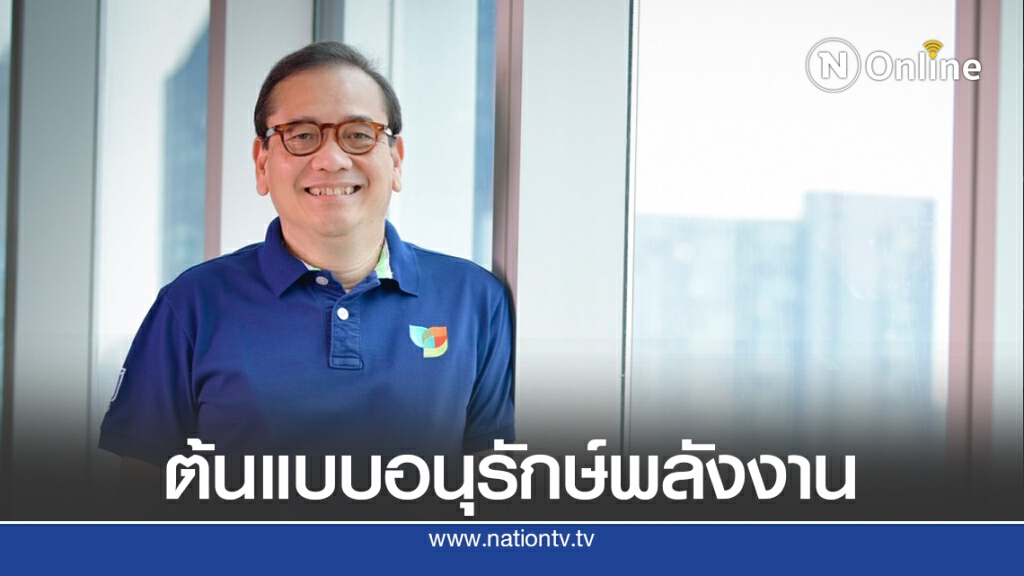 บีซีพีจีคว้างานระบบผลิตความเย็น 'เมืองจุฬาฯ อัจฉริยะ'