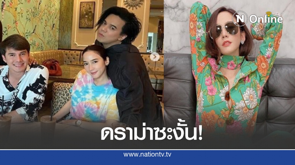 ดราม่าเดือดกลาง IG ‘อั้ม พัชราภา’ ปมแกล้งปล้นเงิน ‘เอ ศุภชัย’ ดราม่าเดือดกลาง IG ‘อั้ม พัชราภา’ ปมแกล้งปล้นเงิน ‘เอ ศุภชัย’