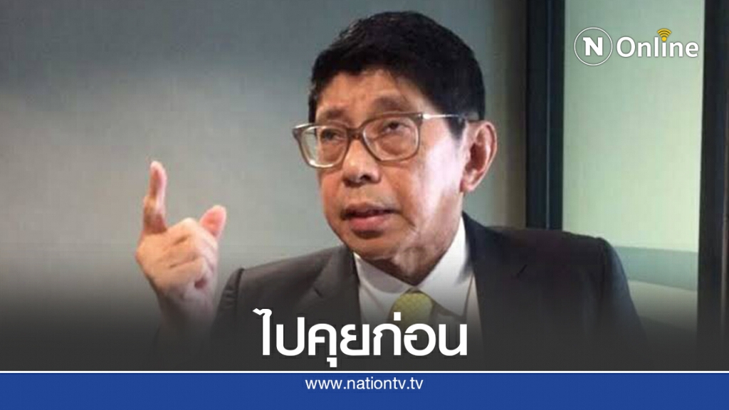แนะเจรจาเอกชนปมค่าโง่โฮปเวลล์ 2.4 หมื่นล.