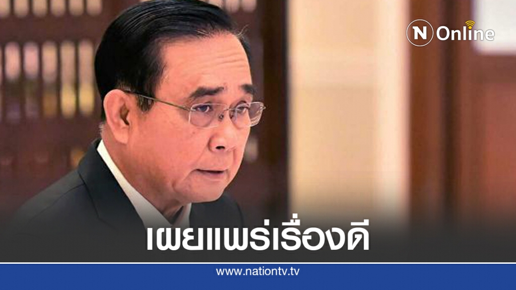 อย่าเผยแพร่สิ่งไม่จำเป็นในสายตาชาวโลก