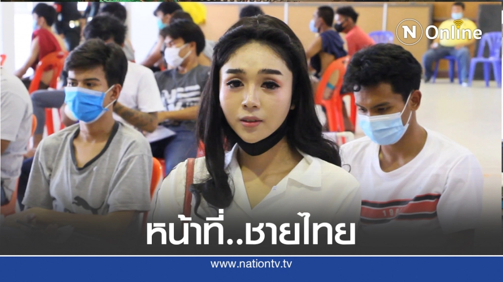 เกณฑ์ทหารด่านช้างวันแรกคึกคัก