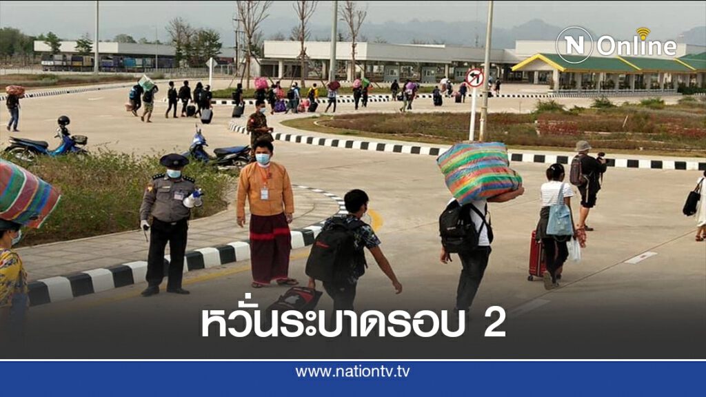 หอการค้าตากหวั่นโควิด-19ระบาดรอบ 2 หอการค้าตากหวั่นโควิด-19ระบาดรอบ 2