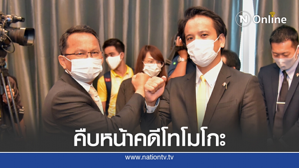 ​"สมศักดิ์" แถลงคืบหน้าคดีโทโมโกะ