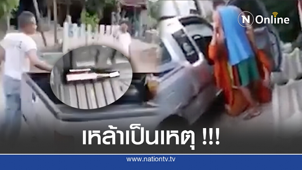 หลวงพี่เมาคอพับ ชาวบ้านประคองลงรถ หลวงพี่เมาคอพับ ชาวบ้านประคองลงรถ