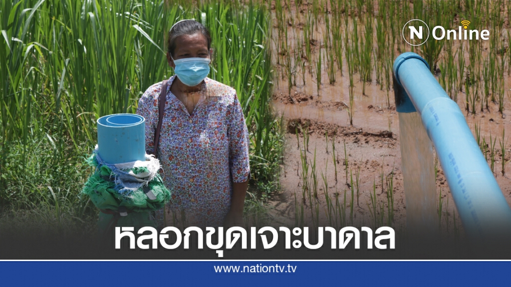 ซี 8 หลอกชาวบ้านจ่ายเงินสมทบขุดบ่อแก้แล้ง ซี 8 หลอกชาวบ้านจ่ายเงินสมทบขุดบ่อแก้แล้ง