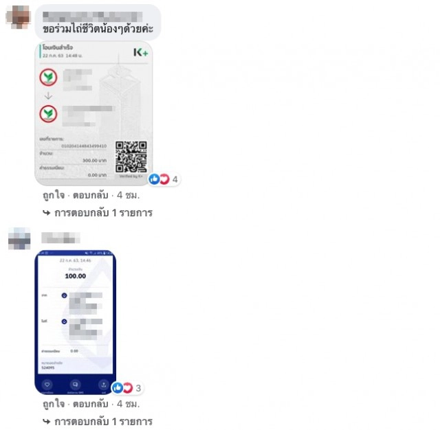 พลังบุญช่วย แม่ชี ไถ่ชีวิตควายศรีนครินทร์ 6 ตัว หนีพ้นโรงเชือด