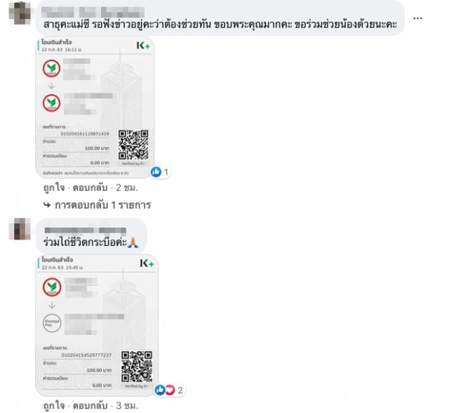 พลังบุญช่วย แม่ชี ไถ่ชีวิตควายศรีนครินทร์ 6 ตัว หนีพ้นโรงเชือด