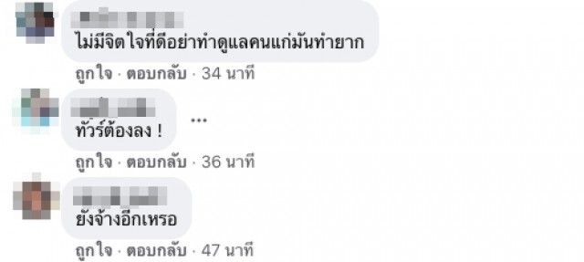 ลูกจ้างคนดูแลแม่ป่วยติดเตียง ลับหลังตะคอกใส่หน้าสารพัด