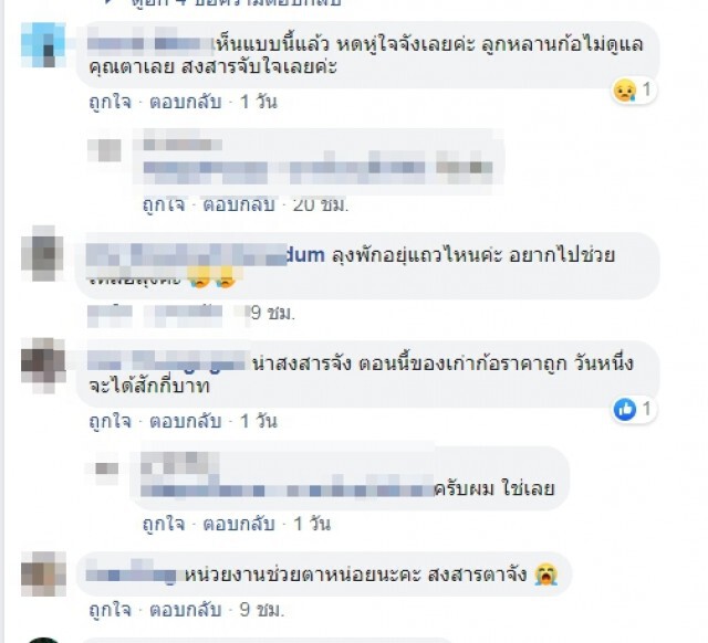 วอนช่วยเหลือ ตาฉุย อายุ 94ปีอยู่ลำพังหาของเก่าขายเลี้ยงชีพ