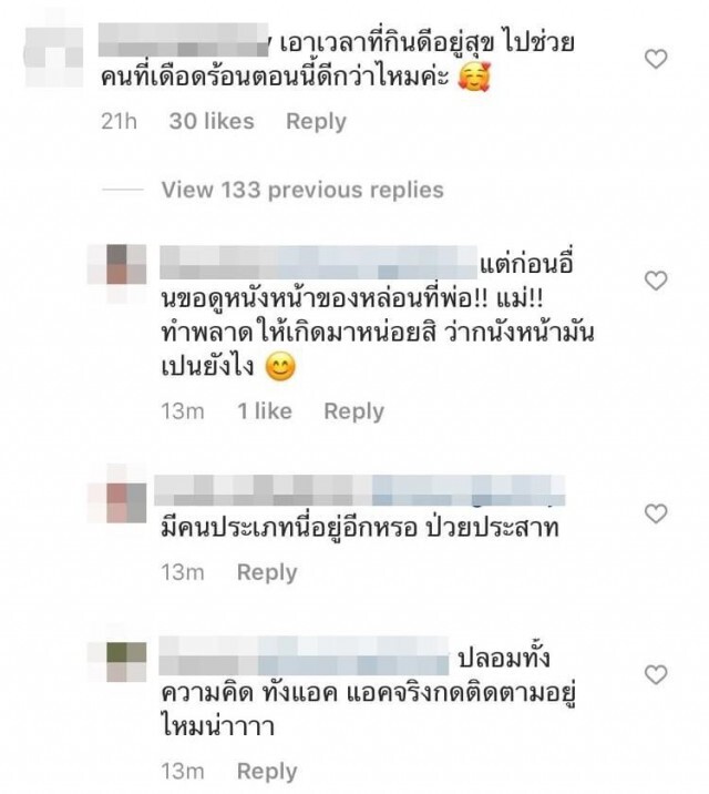 ดราม่าเดือดกลาง IG ‘อั้ม พัชราภา’ ปมแกล้งปล้นเงิน ‘เอ ศุภชัย’